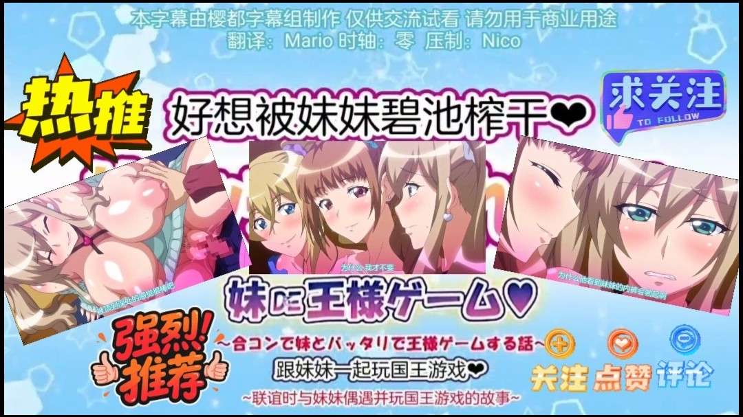 好想被妹妹榨干！