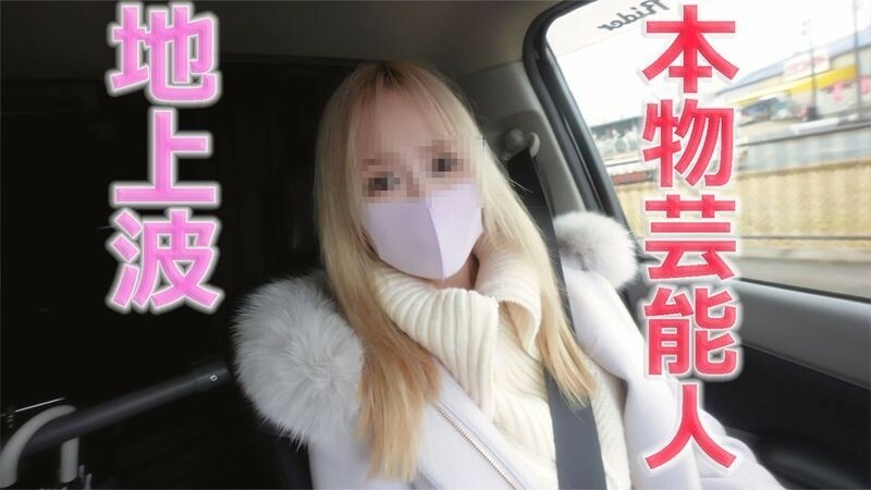 FC2-PPV-3176054 真正的艺人出现了！制作隶属关系，人间才女兼模特，完全户外蓝天SEX，耳光，掐脖子，深喉→连续地狱，阴道射精第3轮“个人射击”原创第316个人射