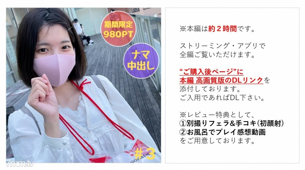 FC2-PPV-3033404 [否]纯天真的女儿Meychan＃3横滨约会和户外露水○→一个第一次见面的男人将在1小时后阴道射精的故事[大约2小时的主要故事][*单独拍摄口交＆打手枪（第一次面部射精）特权在浴缸中有玩印象特权]