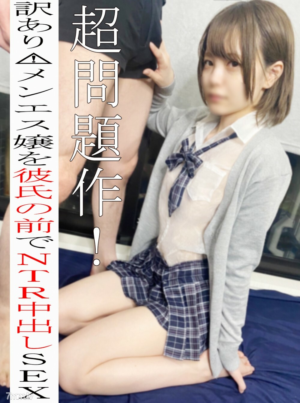 FC2-PPV-2939595 * 不 * 超级问题的工作！惩罚 w de М 男朋友在男朋友羞辱暨射击 SEX ♡ FC2-PPV-2939595