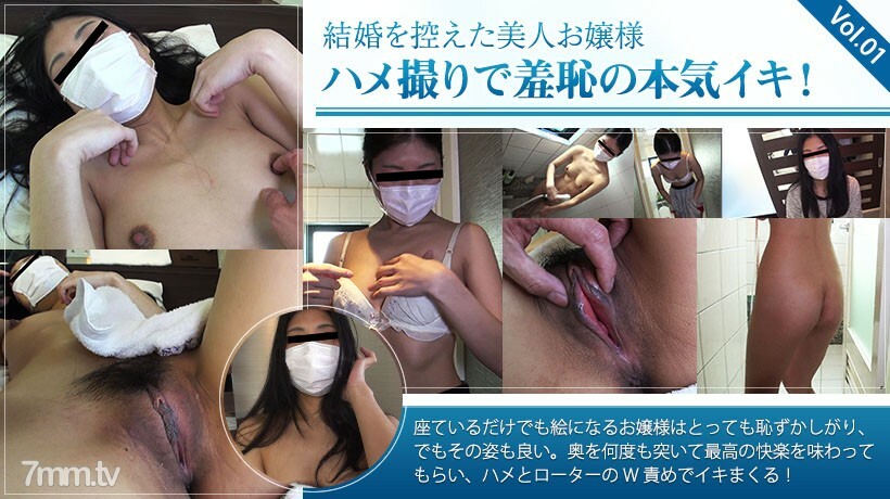 XXX-AV-24070 一个即将结婚的美丽小姐姐，奇闻趣事真是太可惜了！ Vol.01