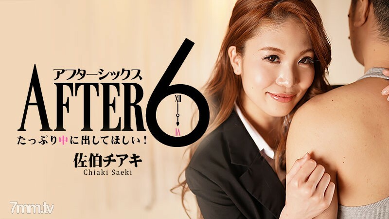 HEYZO-2173 6点以后～希望大家多多放出！ ~