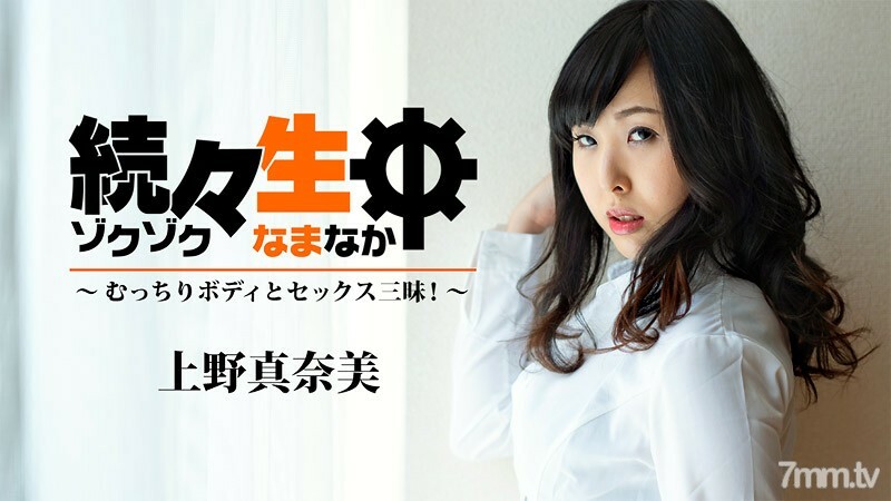 HEYZO-1940 一个又一个，我为丰满的身体而疯狂！ ~