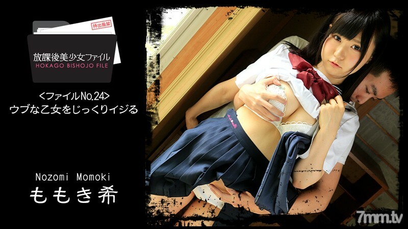 HEYZO-1454 放学后美少女档案No.24~小心挤入一个天真的少女~