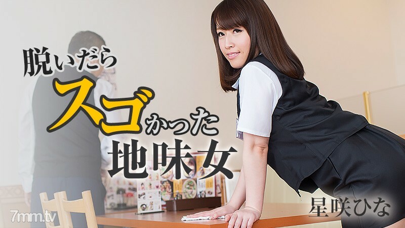 HEYZO-1415 一个清醒的女人，当我摘下它时，她很惊艳