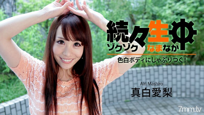 HEYZO-1400 一个接一个地吮吸著白皙的身体！ ~