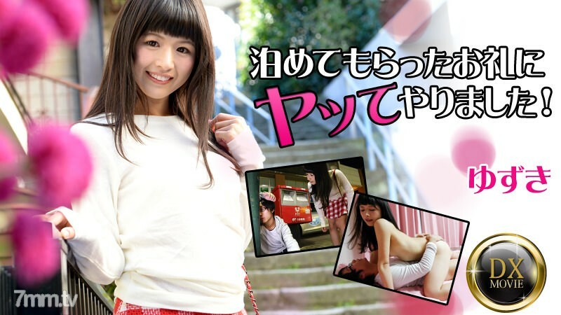 HEYZO-0861 感谢您和我们在一起！