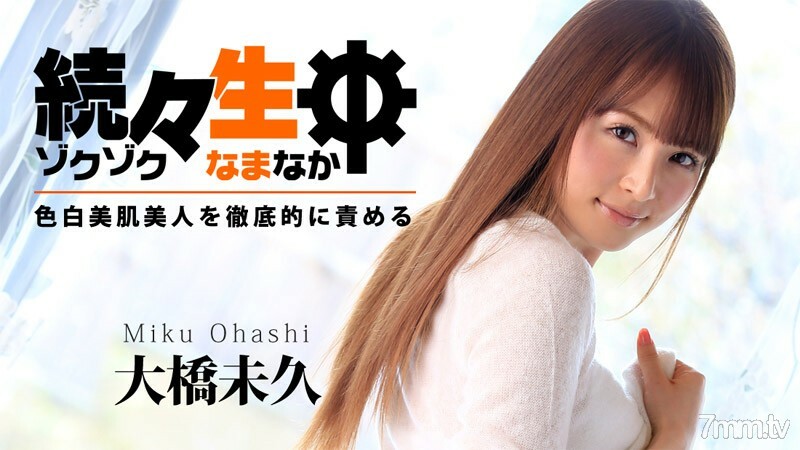 HEYZO-0783 一生中一个个——彻底归咎于白皙美人——