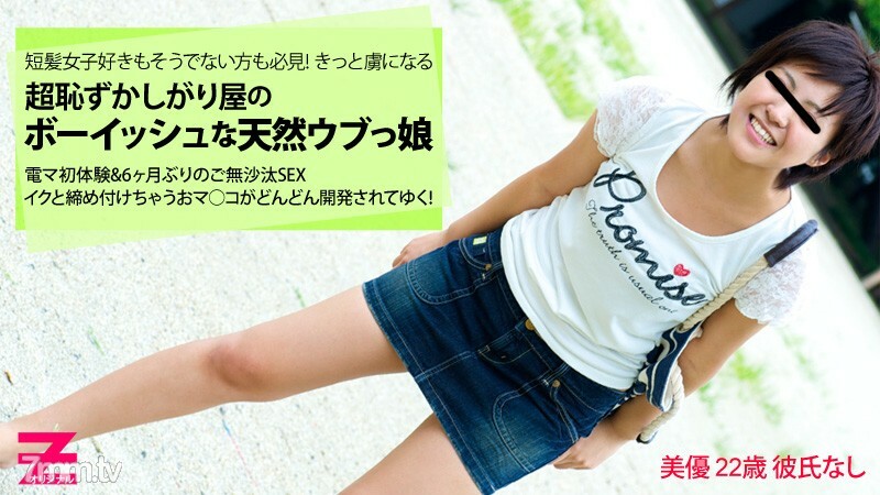 HEYZO-0322 一个男孩子天真受伤的女孩被垄断在一个封闭的房间里