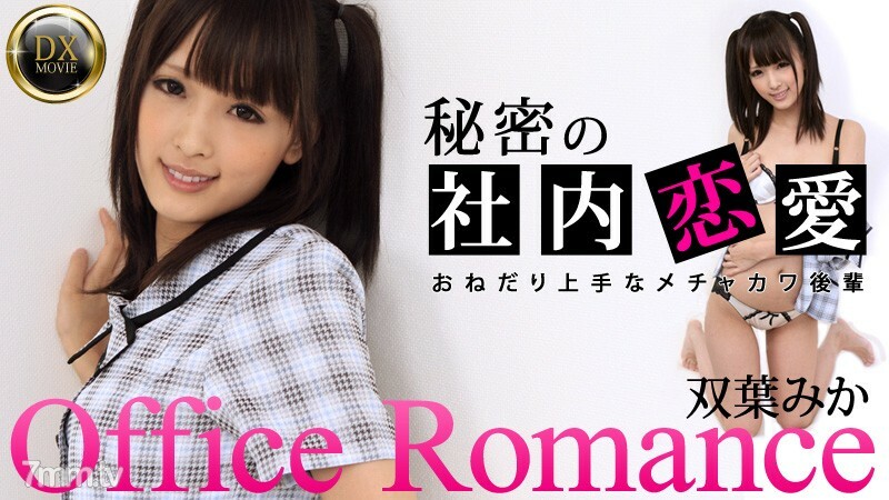 HEYZO-0226 机川小辈擅长乞讨