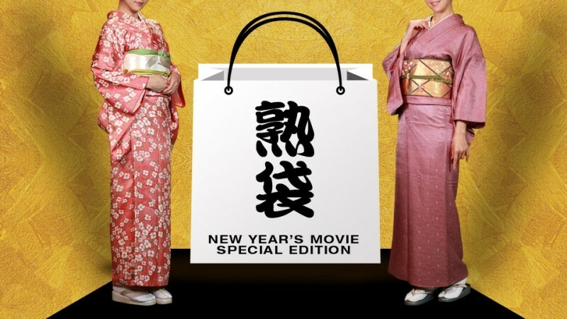 PACOPACOMAMA-010322_333 宿袋