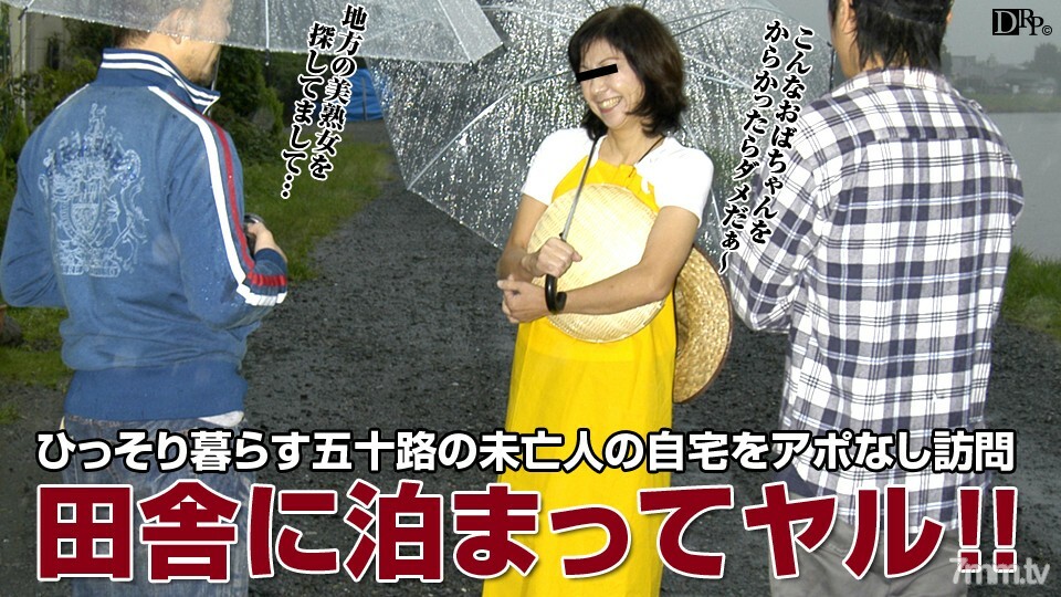 020717-022 农村聪明的农村成熟女人