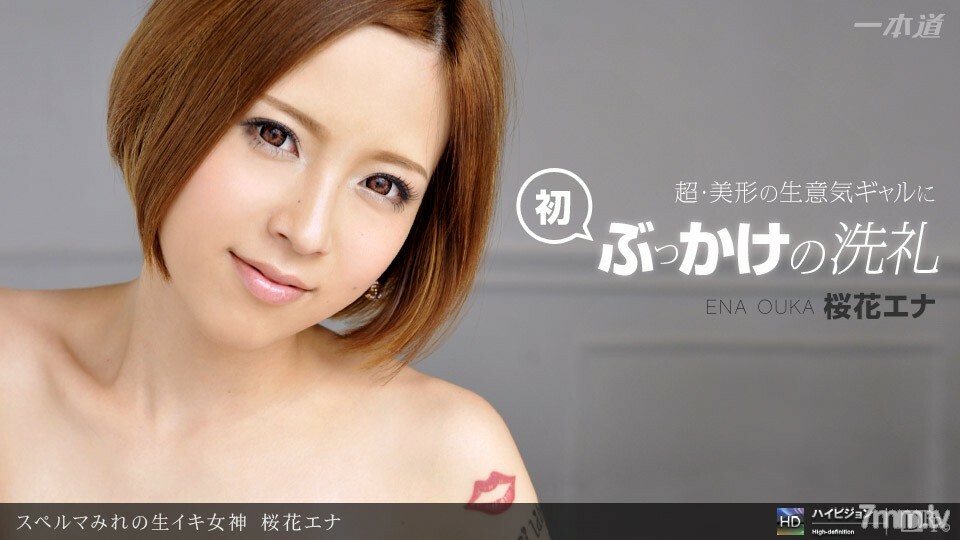 121411_235 原始 壹岐 女神 与 暨