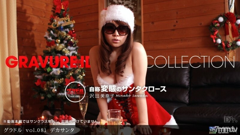 PONDO-122411_243 凹版vol.081 大太阳