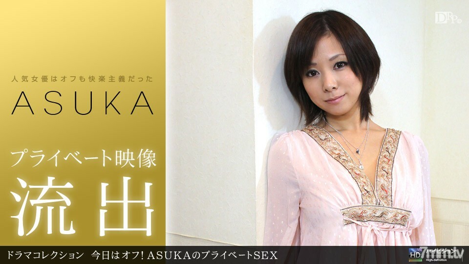 032411_056 今天休息！明日香的私人性爱