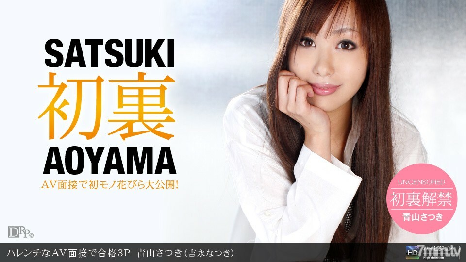 010711_004 无耻的AV面试通过3P