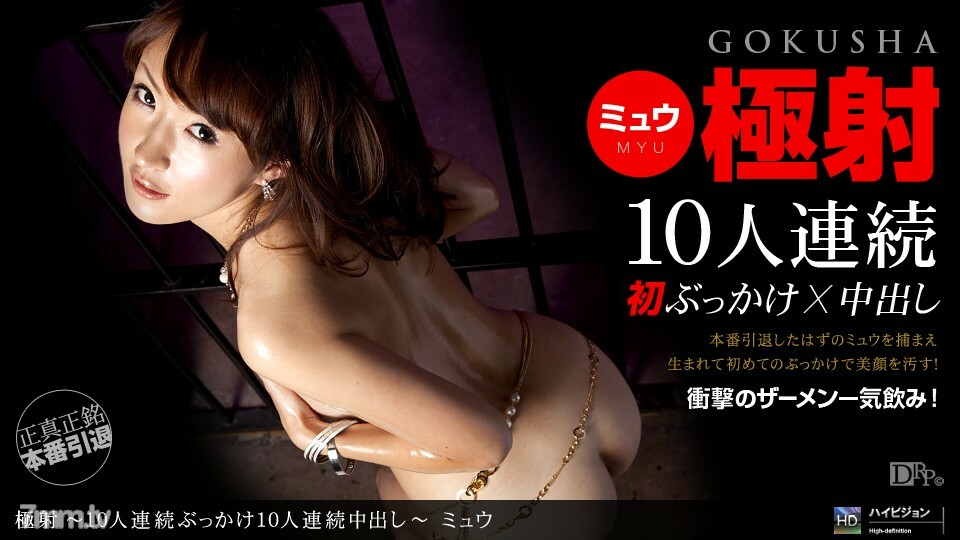 121810_990 极限射击 4 ~ 10 人连续颜射 10 人连续阴道射液 ~