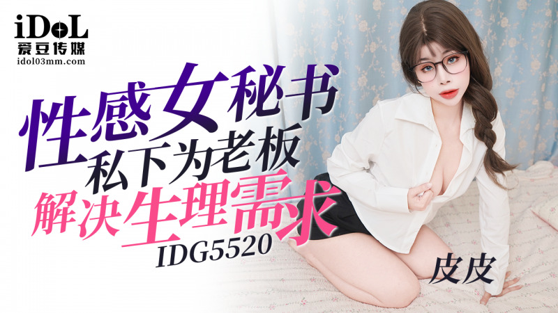 CUS-2402 性感女秘书私下为老板解决生理需求