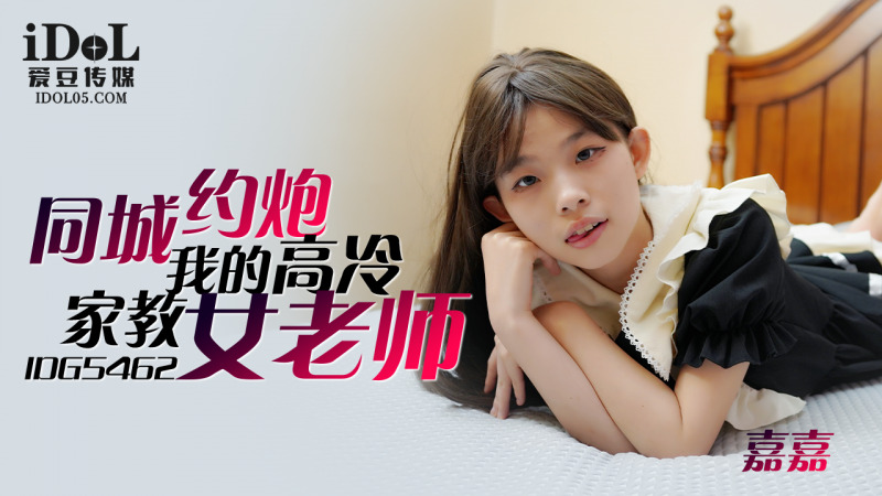 CUS-2313 约炮我的高冷家教女老师