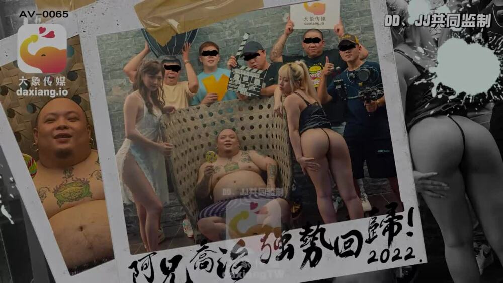 CUS-2161 大象传媒 知名饶舌歌手强势回归就3p