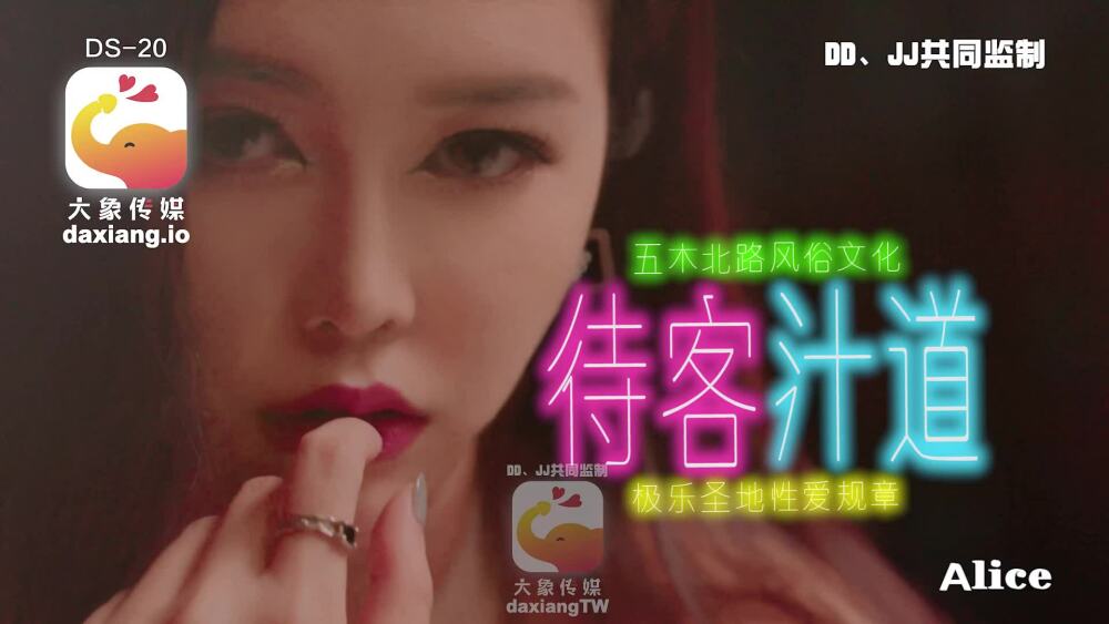 CUS-2020 大象传媒 风俗店老板娘对我像情侣般独一无二的性招待