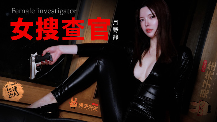 CUS-1989 别墅潜入女搜查官 媚药精油尽情凌辱