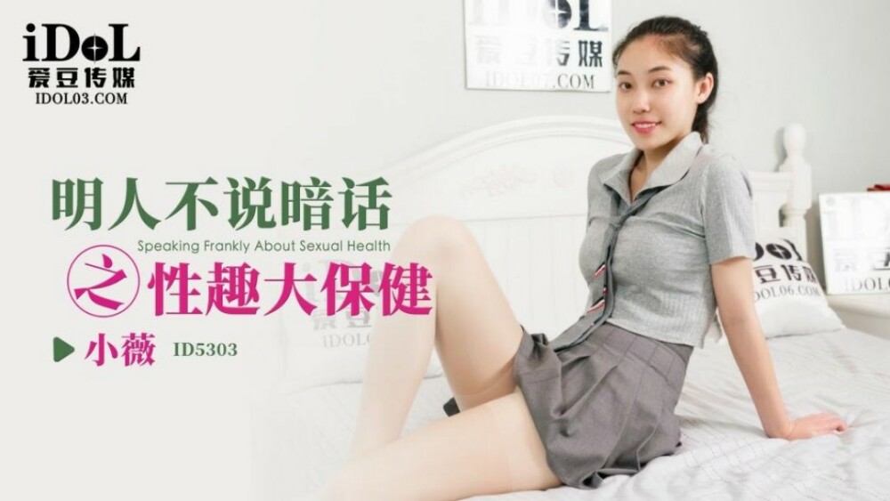 CUS-1714 明人不说暗话之性趣大保健