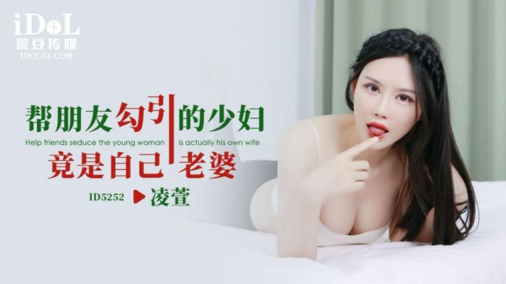 CUS-1562 帮朋友勾引的少妇竟是自己老婆