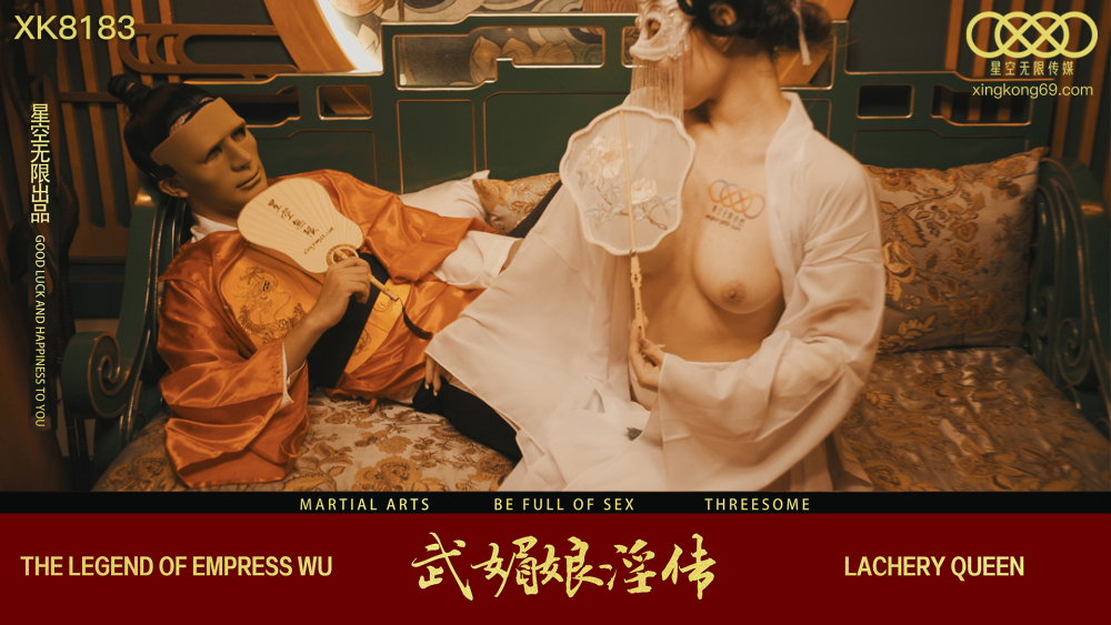 CUS-1184 武媚娘淫传