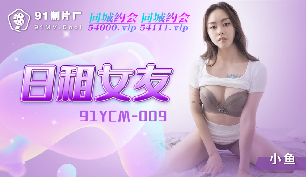 CUS-1177 日租女友