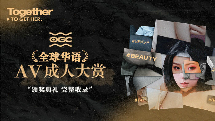 CUS-558 第一届1st 全球华语av成人大赏