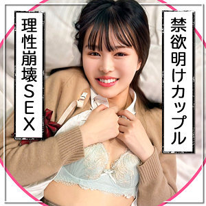 RCH-006 【禁欲归来的情侣】久违的性爱，全身抽搐，多次高潮 - いく