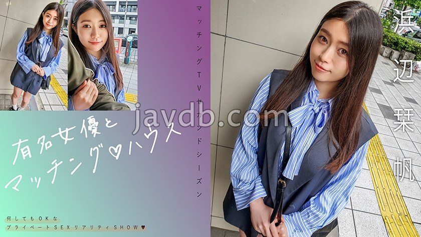 MAG-068 与著名女星的搭配♪滨边诗织屋 - 浜边刊帆