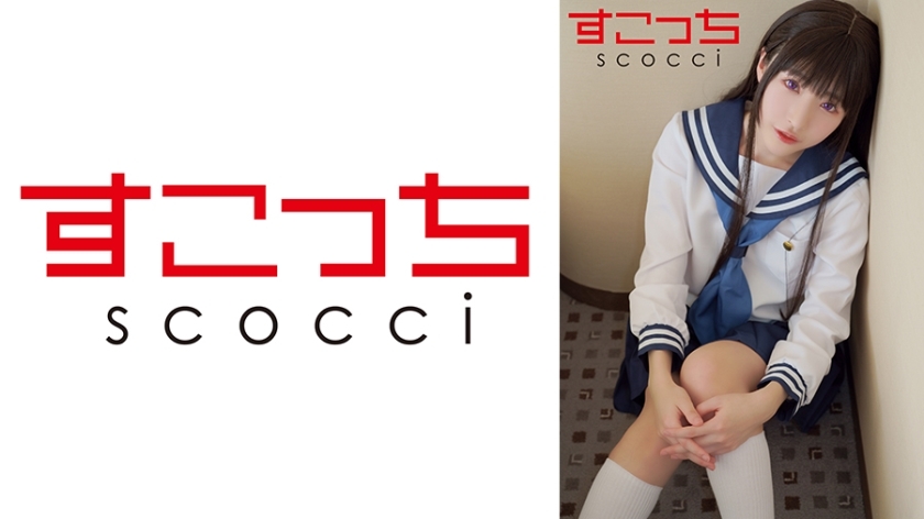 SCOH-144 【中出】精心挑选的美少女cosplay，让我的孩子怀孕！ [E Taso] 水无月光 - 皆月光