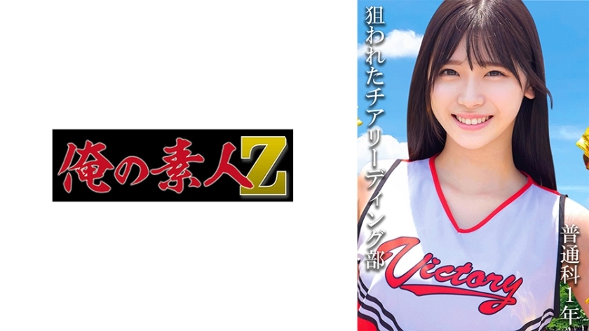 OREMO-116 普通学校一年级：（暂定）A先生