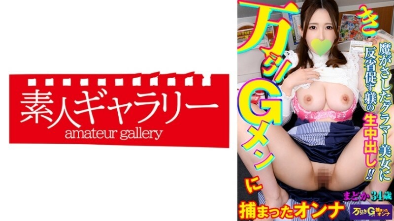 MBGM-005 小圆 715 7