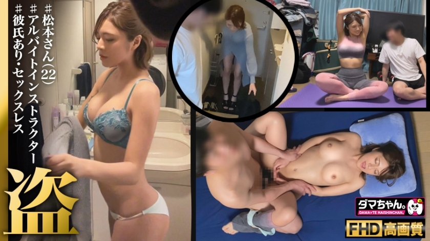 DAM-027 [赤坂] 松本老师 [讲师] - 松本さん