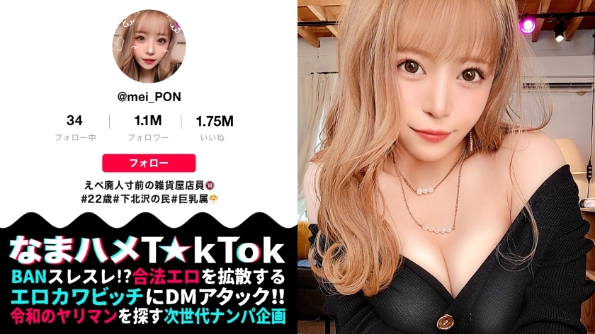 MAAN-774 【主要武器是男人的姬破！舔它！吸！同时射精！ De Hentai Army GAL 参与] De 华丽迷人的屁股秀gal！下北最色情的女人！夹在弹性出众的双乳之间发出吱吱嘎嘎的快感！惊人的龟头舔→大胆张开腿口交！一个人是不够的，一个无与伦比的大家伙要求增援！ “我喜欢从后面交替销售♪”一个强大的疯狂，带有一个被两个人刺穿的永久硬活塞！ 4连串超大量阴道射精！ ！！ ！！ ！！乳房物理军 [Namahame T ☆ k Tok Report.44]