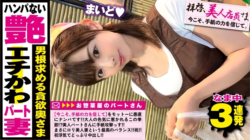 NTK-498 美女x可爱+性感=奇迹play美妻！ ！！向在收银台创建游行的部分的女神赠送一封情书！ ??发现老公是少&amp;情酒店处女！ ！！第一次用，第一次拿出一根棍子 中㏌情趣旅馆！ ！！毕竟，Keiren Ascension 释放已婚妇女的性欲是一种色情理论！ ！！这是安全的证明 ww / Dear Sir, Beauty clerk / 第十一 - はな/行列を呼ぶ美しすぎる惣菜屋さんの美人パート(欲求不满！！)