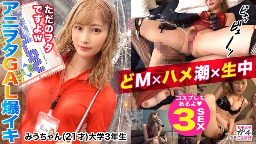 MAAN-565 同时射精和喷出梦想发射！ !! De М-chan 的样子！一个完全听话的松软蓬松的Aniota JD，拒绝不了邀请！ !!一直抱著季宝到根部的奶嘴脸，太色情了！ !!激烈的生松鼠 → 觉醒病 一系列惊人的松鼠潮！ !!潮汐和精子被扰乱并变成多云湖的床......！ Doppyun连续3次出手！ !!