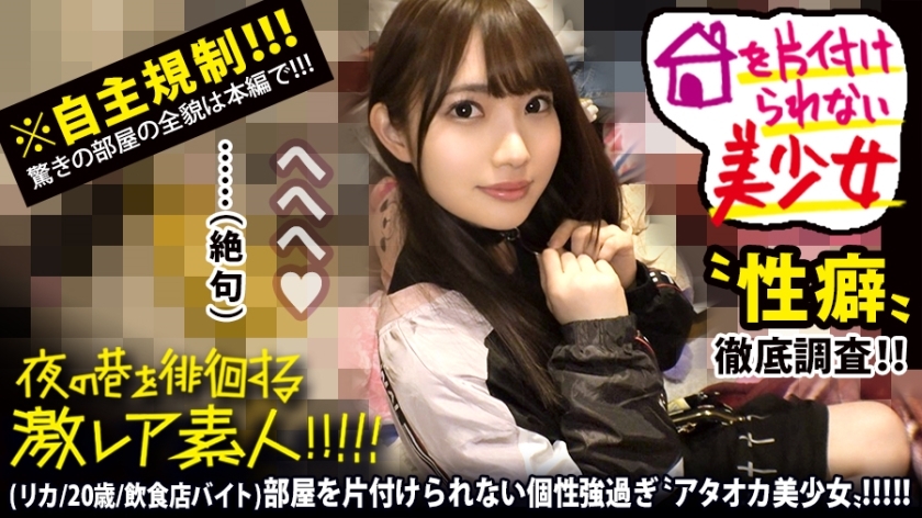 MIUM-578 [天真的 Ataoka Bishoujo] x [超然受虐狂 de M-chan 角色在晚上在东京游荡] x [水手服 refre 假装和双三次 Anan 在痛苦 de M 在她可怕的凌乱的房子里粉碎 oraora 性爱] * 无论如何，这很危险（太色情）她可爱的脸被扭曲到她疯了的程度。 : 夜游街头的“激稀有素人”！ ！！ 38