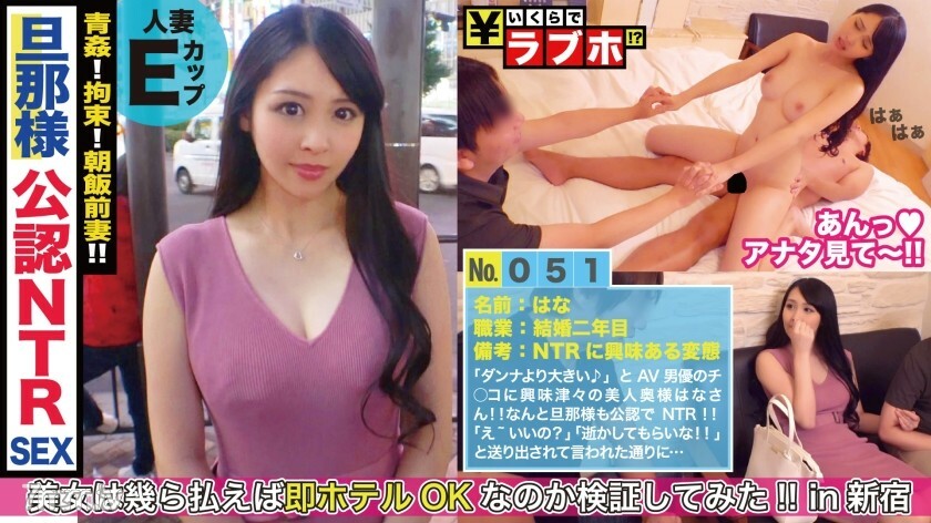 NTK-252 发现一对变态夫妇！公开NTR！ “来自我丈夫……更好！” !! Binkan 乳头用专业技术和 Keiren 摸索！ !!对用另一根棍子刺入阴道并将脸转向丈夫的变态美女妻子进行了大量阴道射精！ !! : 051号情趣旅馆多少钱
