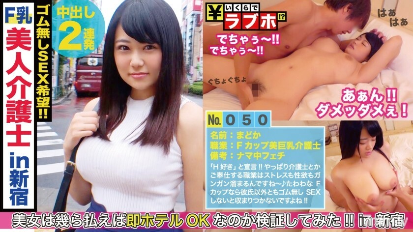 NTK-249 F杯！史莱姆牛奶！服务他妈的天使降临！ !!上帝创造了你想要拥抱的身体的最大公约数！ ??打桩机舔阴看最深处！ !!与生下巴插入颤抖的史莱姆牛奶护理人员一生中的两次性交！ !! : 050号情趣旅馆多少钱