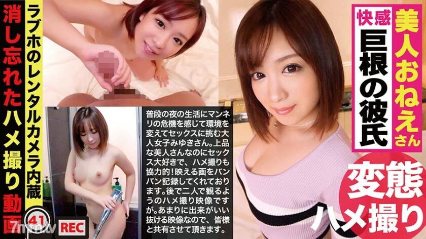 NTK-168 “我很兴奋！” 一个立即变态的漂亮屁股姐姐用奇闻趣事性交扭动全身以消除车辙，并泄露了变成普遍的性感区域的duero形象！ !! / 我忘记删除的奇闻趣事视频文件 041