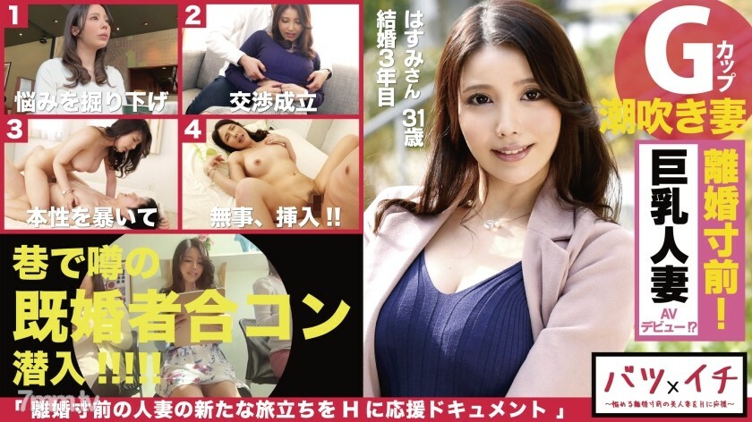 NTK-155 紧接G杯离婚前，美妻初潮，沉溺于与丈夫无法品尝的快感，积极用嘴为别人服务后，跨过自己，与过去分手连续极致！ !! : 爆一 01