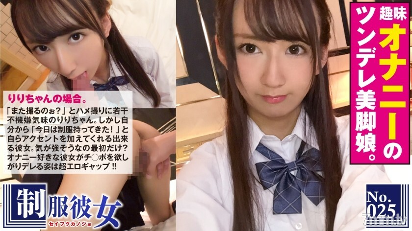 NTK-097 美腿傲娇制服女儿有自慰癖！ !! “因为我说我喜欢白板面包……” 奇闻趣事竟然是一个听话的无毛少女！只是第一次显得你很坚强吗？姿态和真子都插上Zupshi的话，就会气喘吁吁，发呆！ !!制服女友 No.25