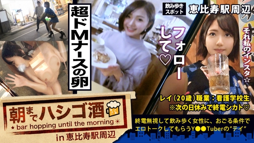 MIUM-356 超超超自虐美少女护生！ ！！ ！！和前辈一起喝两个人的醉酒护士（蛋）有3个有经验的人（交往过的男人数）！现在我每天都在学习，2年没有性生活（没有男朋友）！ ！！几乎没有手淫！ ！！ ！！我想知道这是否是一条严重的高速公路☆......我的前辈一让路并生病，赛夫勒故事和手淫故事就溢出了，这是一个隐藏的婊子！ ！！ ！！ : 恵比寿车站地区的梯子酒到早上33点