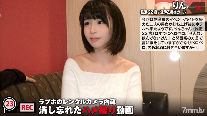 NTK-106 方言女生喝醉乞讨淫！剃光秀、电动自慰、面部射精......一个孤独的纤细丰满的一夜奇闻趣事视频被永久保存！ : 内置情人旅馆出租相机/忘记删除的奇闻趣事视频文件023