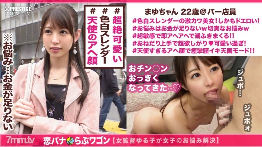 MAAN-301 ■ 腿抽筋抽筋的美女尿尿“怎么办，停不下来” ■ 【目的】超然美倾诉烦恼【烦恼】我要钱⇒“是贡品型的吧？ “ [特点] ] 爆炸和小乳房 ⇒ 大量泄漏愉快 [体质] 立即 Iku 敏感体质 ⇒ 每次 Iku Iki 摇晃全身 [偏好] 小 6 到手淫 ⇒ 站立电动自慰和口交时自慰 [亮点】超然美女的无限抽搐⇒“如果你在阴道里戳了这么多，你就不能小便，小便，融化”<LOVE wagon Ride疑难解答NO.006>