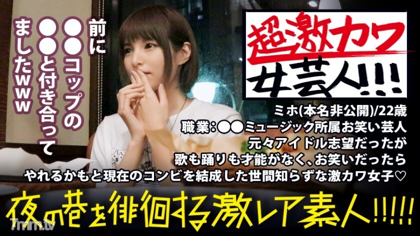 MIUM-335 它真可爱！ !! !! !! !!属于○○音乐的未售出的女艺人太可爱了！ !! !!这是非常罕见的！ !! !!真的很可爱！ !! !!素材没那么有趣，从头拉到尾，但你可以快速观看！ !! !!因为它很可爱......！ !! !!请在主线故事中查看这次重磅旋转的“奇迹”！ !! !! ：“外记罕见的业馀爱好者”在夜晚的街道上漫游！ !! 05 05